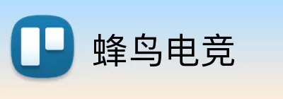 蜂鸟电竞 logo